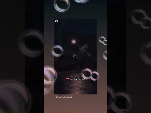اغنيه يا انسي يانفائح نفسي فيك ليلي وهمسي ودعاء المستجيب