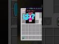【マイクラ】台パンする瞬間3選！！#shorts #マイクラ