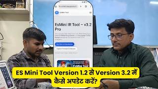 #490 How to update ES Mini Tool from version 1.2 to 3.2? #esminitool #softwareupdate screenshot 5