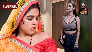 बहू को नहीं था अपनी जवानी पर काबू || Crime World - FULL EPISODE | सच्ची कहानी | Crime Diaries