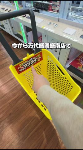 巨大ゲーセンでカゴを一瞬でパンパンにする方法 #万代盛岡盛南店 #クレーンゲーム #ゲームセンター #ゲーセン #ufoキャッチャー #clawmachine #夾娃娃機
