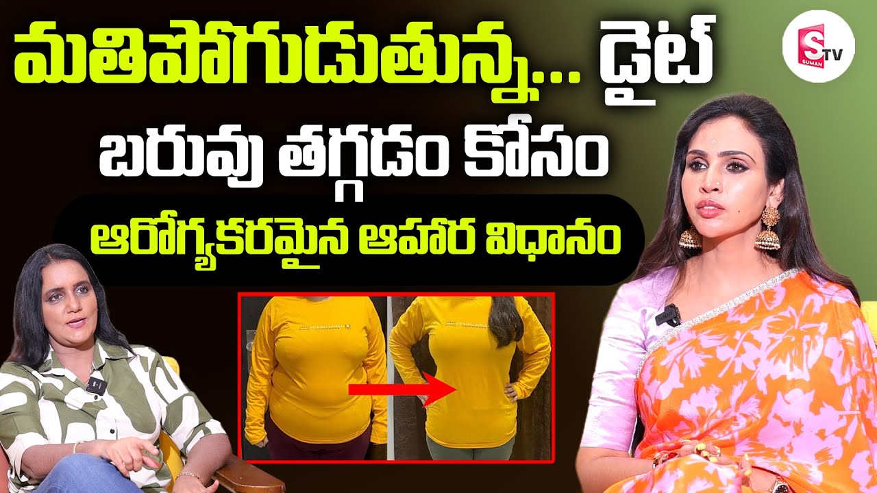 చాల సన్నగా అయిపోతారు పొట్ట కరుగుతుంది మళ్ళీ పెరగరు | Weight Loss Diet | Vineela Dietitian