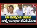 AP Employees JAC leaders meet Governor, oppose panchayat polls in Feb