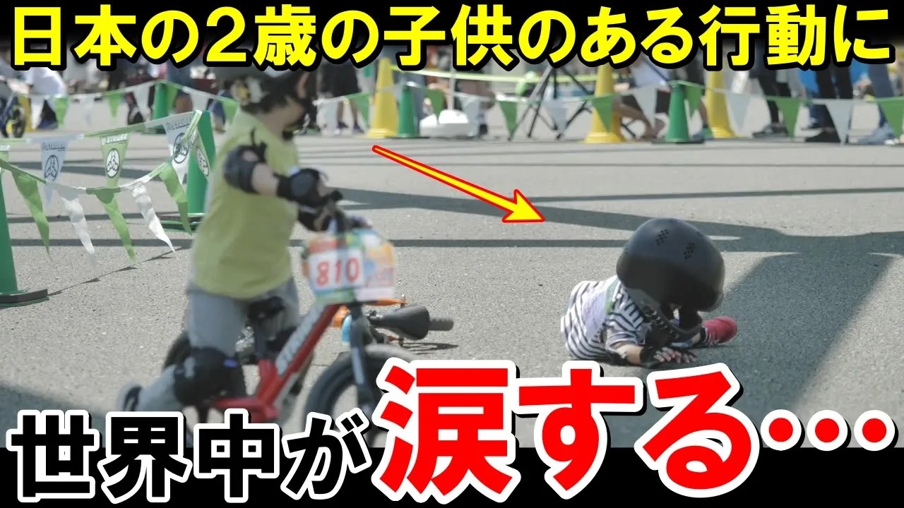 日本の2歳の子供のある行動に外国人思わず涙海外メディアも絶賛する日本の教育との差とは海外の反応