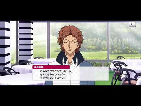 【テニラビ】芥川慈郎 Present for You 2021年5月5日