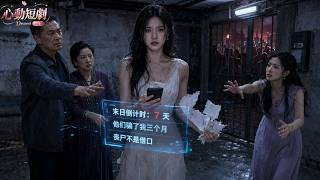 🔥Full Hit Drama: My Parents Locked Me Away 3 Months. The Apocalypse Was Fake—Now I Won’t Save Them! screenshot 5
