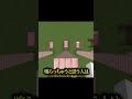 マイクラ楽しすぎてやめられない... #マイクラ #マインクラフト #マイクラショート #minecraft #まいくら #ゲーム #高評価お願いします #チャンネル登録お願いします #shorts