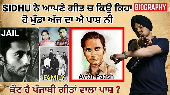 Chi è Pash? La biografia di Pash | 295 Sidhu Moose Wala | Avtar Singh Pash | Nuova canzone punjabi