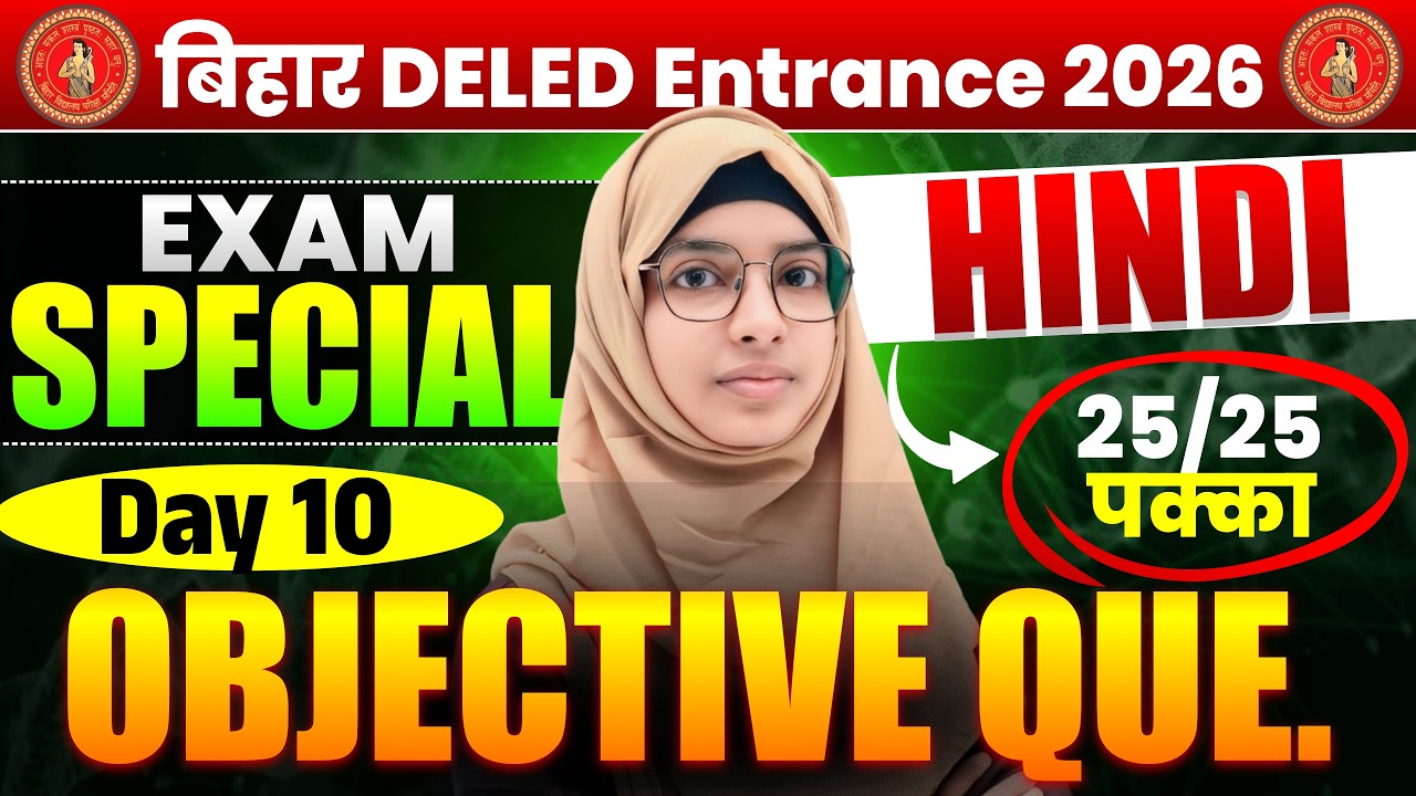 🔥Bihar Deled Hindi Objective day 10 | DELED Hindi MCQs by Muskan mam 