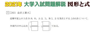 大学入試問題詳解 mqdefault.jpg