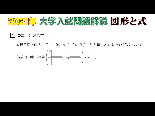 金沢大学　過去問　2008-2021 hq720.jpg?sqp=-