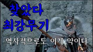 붉은사막 세계관 최강 무기 / 쿠쿠새 가방 버그 고치는법