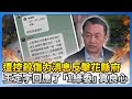 政治鬥爭與攻擊