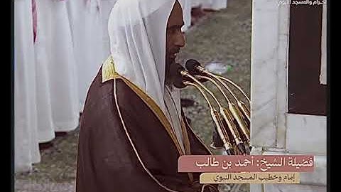 ﴿... فَمَنِ اتَّبَعَ هُدايَ فَلا يَضِلُّ وَلا يَشقى ﴾ | تلاوة امام المسجد النبوي الشيخ: أحمد بن طالب
