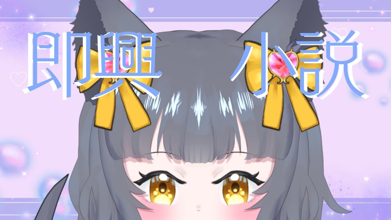 【リクエスト受付中】即興小説書くぞ【お題ください】