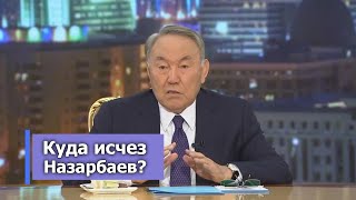 КУДА ПРОПАЛ Нурсултан Назарбаев и его дочь? Споры вокруг исчезновения первого президента Казахстана