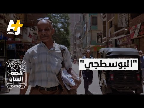 ساعي البريد وظيفة من زمن آخر