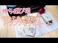 【作業動画】マステを巻き巻きして持ち運び可能にした♡