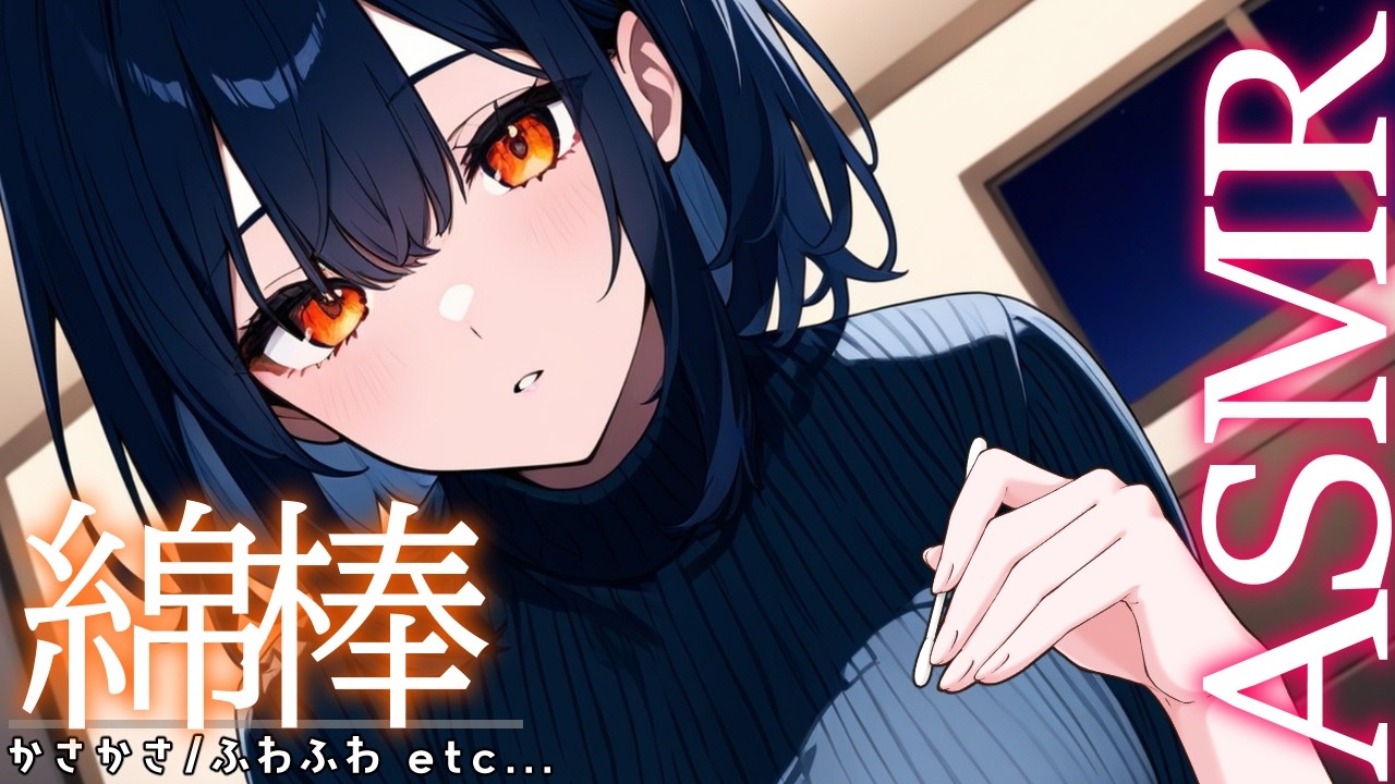 🔴【 3Dio┆ASMR】寝不足さんおいで💤優しい耳かきで寝かしつけ配信【エルシィ・アンバー/I-STREAM】耳かき/睡眠導入/音フェチ/whispering