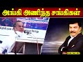 அங்கி அணிந்த சங்கிகளிடம் ஜாக்கிரதை |  செந்தில் வேல் வீச்சு | Tamil Kelvi |