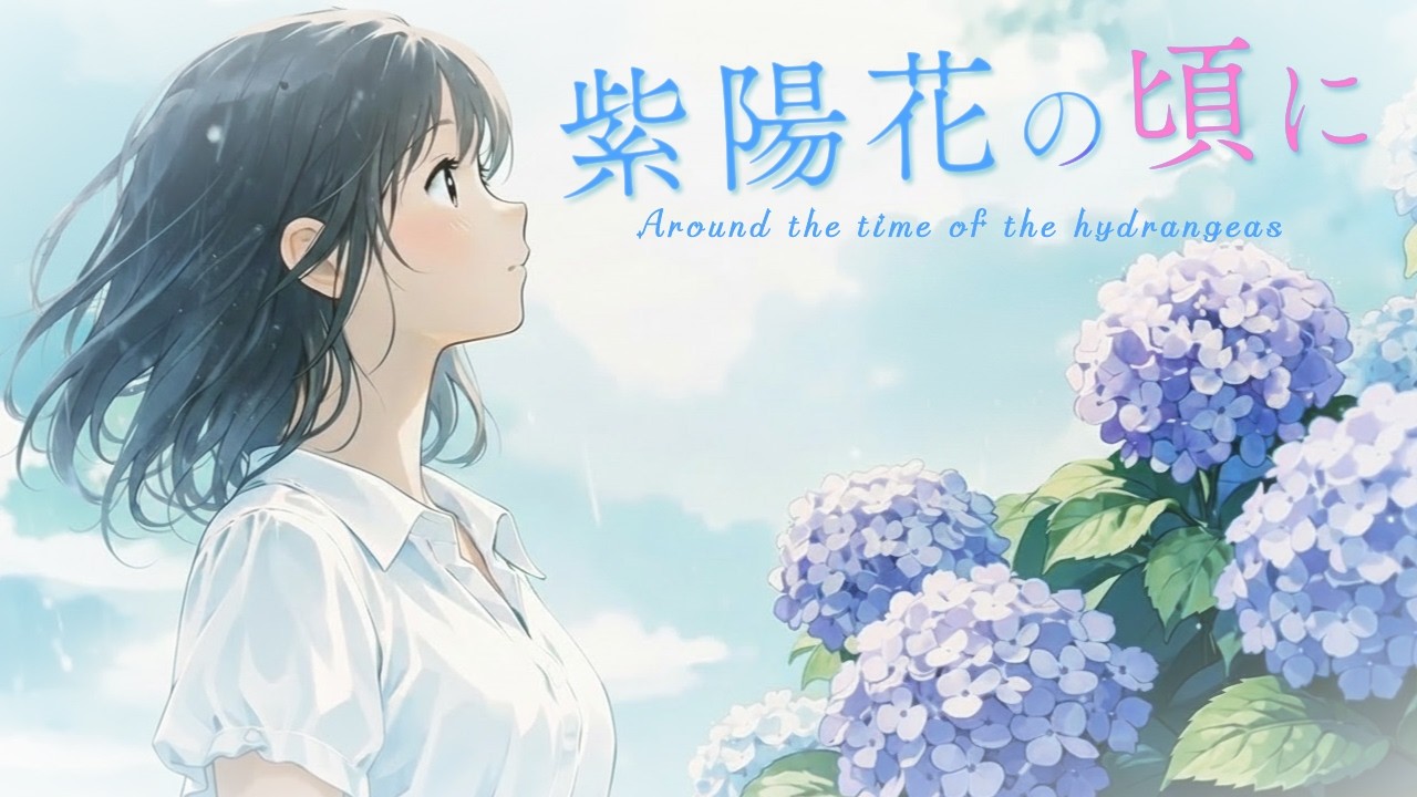 Flow music】🌼紫陽花の頃に🌼Around the time of the hydrangeas【AI