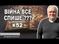        tsybulko talk  52