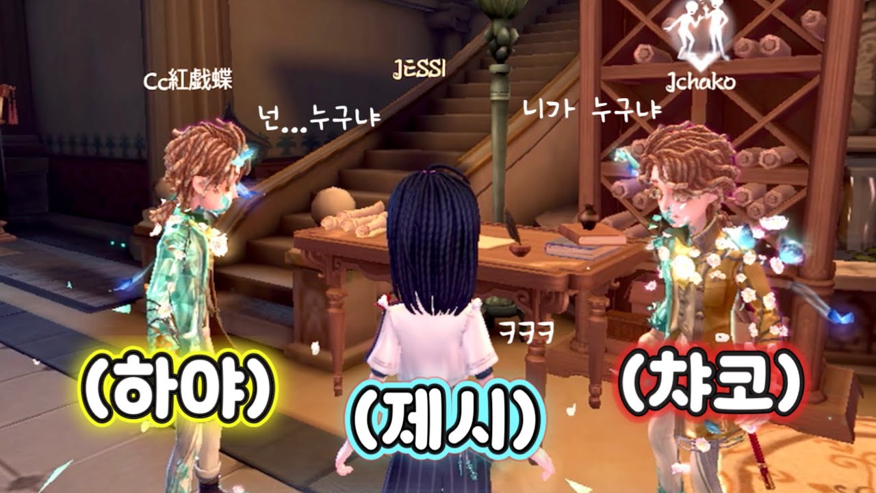 [제5인격] 옛 듀오 & 현 듀오와 함께 연합을 하면 생기는 일 ㅋㅋㅋ