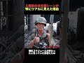 入隊前の坊主頭シーンが特にリアルに見えた理由