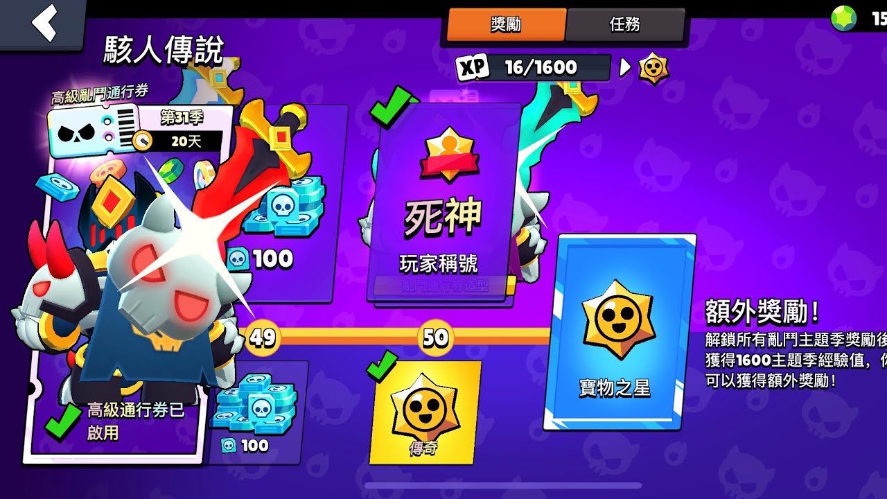 來買亂鬥通行證😁（竟然拿到傳奇角😱😱😱）