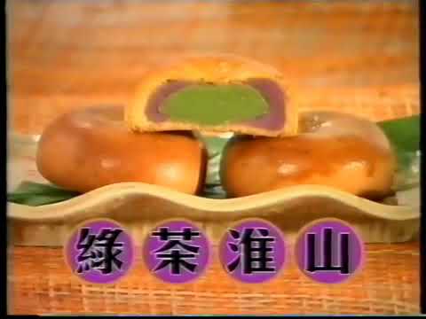 [香港經典廣告]（2002）優之良品 米蔴糬月餅