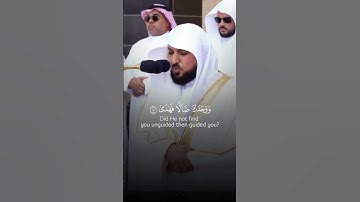 سورة الضحى بصوت الشبخ ماهر المعيقلي