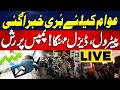Govt Raises Petrol & Diesel Prices by Rs15 🚗