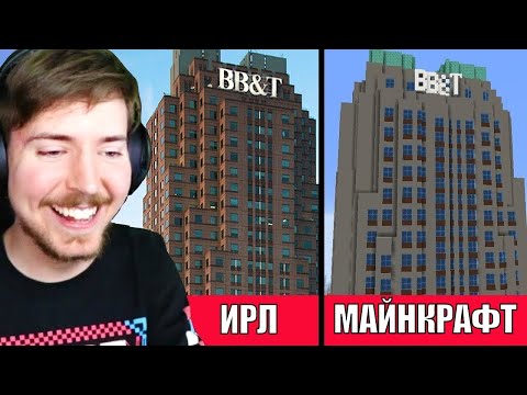 Видео: Строим ВЕСЬ мой город за 24 часа!