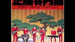 Video thumbnail of "Takeshi Terauchi and the Bunnys - Komuro Oiwake"