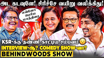 "KSR-ன் விபரீத கேள்வி! யார பாத்து பேசுறீங்க?"😮 கொதித்த சித்தார்த்! & சரத்குமார்!