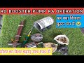 R.O की मोटर Normal मोटर जैसी नहीं है ! मोटर का प्रेशर बढ़ाएं मात्र ₹30 में ! #ro #rowaterpurifier