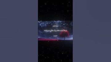 سورة إبراهيم|18-20|القارئ:#محمد_اللحيدان #قران #quran #راحة_نفسية #قران_كريم#تلاوة_هادئة#تلاوة_خاشعة