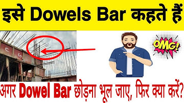 What is Dowel Bars | Purpose Of Dowel Bar | Dowels Bar | Dowel Bar |Construction Dowel Bar