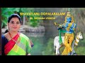 Bhavayami gopalabalam  dr shobana vignesh  lord krishna  annamacarya