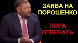 ПОРОШЕНКО КОНЕЦ! НАПИСАЛ ЗАЯВУ -  Михаил Добкин