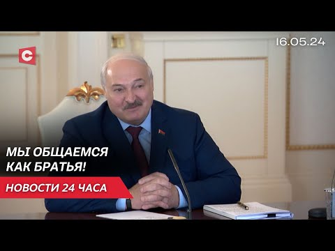 видео: Лукашенко: У нас нет закрытых тем! | Что обсуждают президенты в Азербайджане? | Новости 16.05