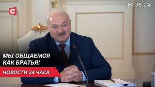 Лукашенко: У нас нет закрытых тем! | Что обсуждают президенты в Азербайджане? | Новости 16.05