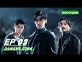 FULLDanger Zone EP03  逆局  iQiyi Original