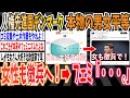 【男女平等】人権先進国のデンマークさん、本物の男女平等を見せて女性も徴兵へ➡︎フェミニスト「・・・。」【ゆっくり 時事ネタ ニュース】