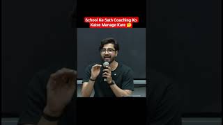 School Ke Sath Coaching Kaise Manage Kare 🤔❓️ #physicswallah #ritiksir #student #motivation