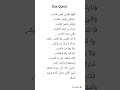 Doa qunut||Doa qunut#dua#spiritual#islamicshorts#islamicvideo#qurantilawat#quranrecitation#newvideo