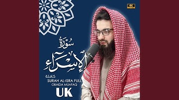 Surat al israa obaida muafaq سورة الاسراء بصوت عبيدة موفق
