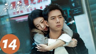 ENG SUB【春色寄情人 Will Love in Spring】EP14 陈麦冬因好友离世心生愧疚，林奶奶身患绝症引人深思（李现、周雨彤）