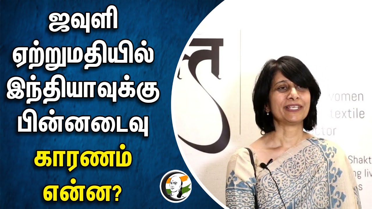 ⁣ஜவுளி ஏற்றுமதியில் இந்தியாவுக்கு பின்னடைவு.. காரணம் என்ன? | Textiles Export | India