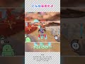 ポッキーにツッコまれるのばまん【カービィのエアライダー】